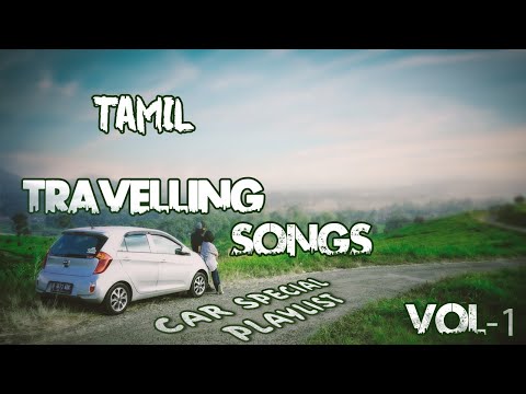 Tamil Travelling mood songs Vol-1| New Tamil Road trip feel good songs NonStop Audio Jukebox vol-1