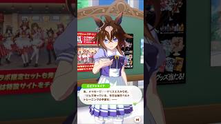 「ガレット日和」#ウマ娘プリティーダービー #エピファネイア #シンボリクリスエス#加圧ベルト#ガレット #shorts
