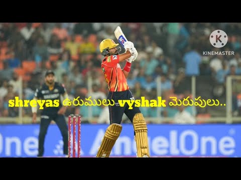 Match-5| GT vs PBKS | IPL 2025