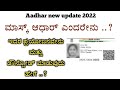 How To Masked Aadhaar Card Download Masked Aadhaar Card Benefits Aadhar