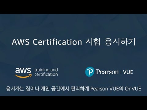  AWS OnVUE 테스트 경험 프레임 YouTube 비디오 플레이어