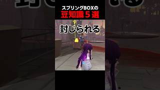 肘当て箱の知っておきたい豆知識５選【第五人格】【IdentityV】