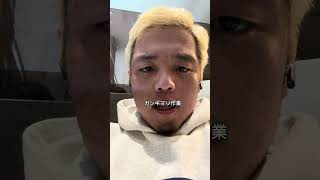 普通じゃない金髪サラリーマンの日常vlog （鹿児島編）　#馬鹿 #サラリーマン #大手企業 #正社員 #鹿児島 #出張 #休日 #観光 #日常 #休日の過ごし方 #トムクルーズ #トップガン