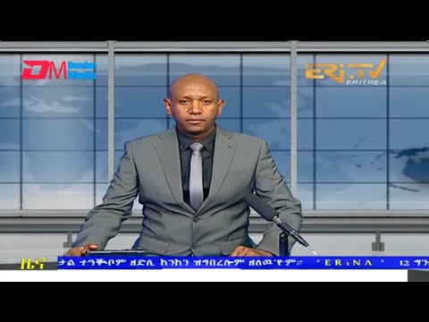 Evening News in Tigrinya for May 12, 2022 - ERi-TV, Eritrea