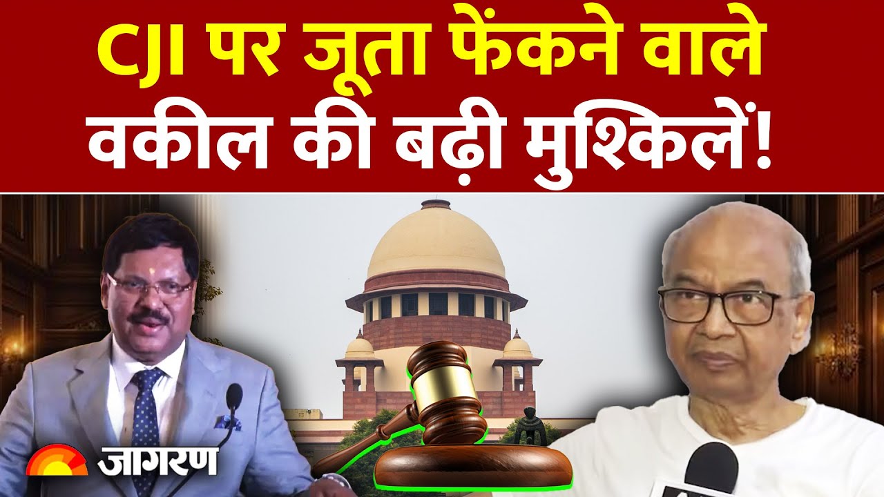 CJI BR Gavai Attack Update: 'जूता मामले' में वकील की बढ़ी मुश्किलें! Contempt of Court का चलेगा केस!