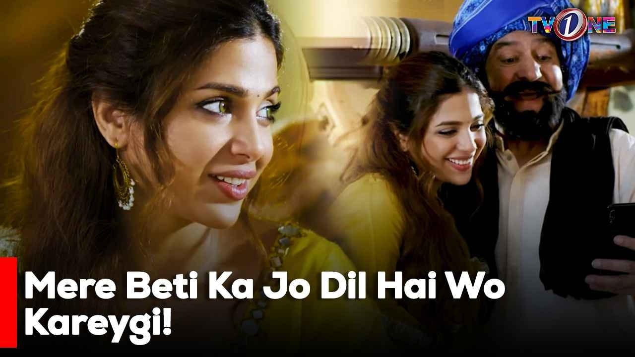 Mere Beti Ka Jo Dil Hai Wo Kareygi!| Sonya Hussyn | Zahid Ahmed