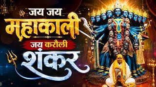 Download lagu जय जय महाकाली जय करौली शंकर | KSM Films mp3 Download lagu जय जय महाकाली जय करौली शंकर | KSM Films mp3