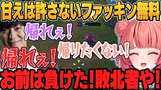 【LOL】ファッキン無料コーチングでボロカスに言われるが笑いが止まらない夢野あかり/切り抜き/ぶいすぽっ!