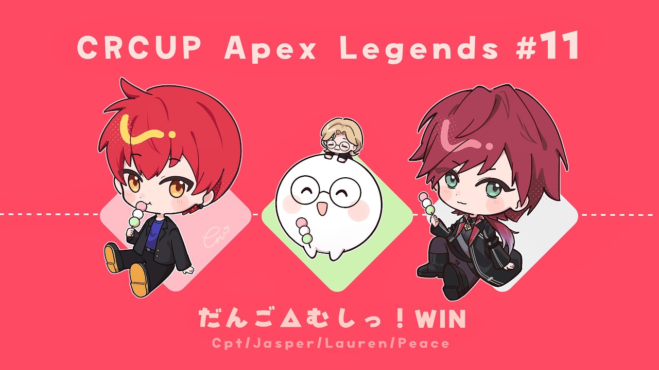 [ APEX ] CRカップスクリム Day 3