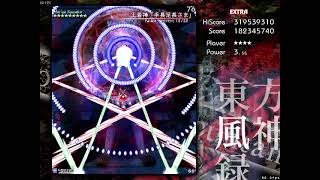 ”死闘”～弾幕ごっこ編～