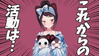 ７年目で考えるこれから【戌亥とこ】