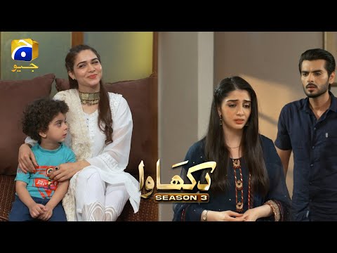 Dikhawa Season 3 - Jhootay Ashiq - Naveed Raza - Fahima Awan - Yasir Shoro - HAR PAL GEO