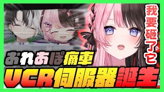[Vtub] 有人因為VCR認識有趣的Vtuber嗎?