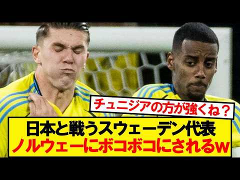 [Breaking News] Sweden, playing against Japan, gets absolutely thrashed by Norway lol