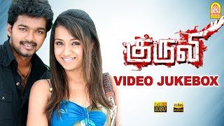 Download lagu #Kuruvi - Video Jukebox | Vijay | Trisha | Dharani | Vidyasagar | Ayngaran mp3 Download lagu #Kuruvi - Video Jukebox | Vijay | Trisha | Dharani | Vidyasagar | Ayngaran mp3