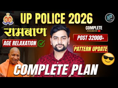 🔥 UP Police Constable New Vacancy 2025 | Age Relaxation and Complete Strategy to Crack UP Constable