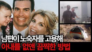 Download lagu [사건사고] 충격적인 CCTV영상이 공개되어 사람들의 비난을 피할 수 없게 된 남편이 저지른 범행 mp3