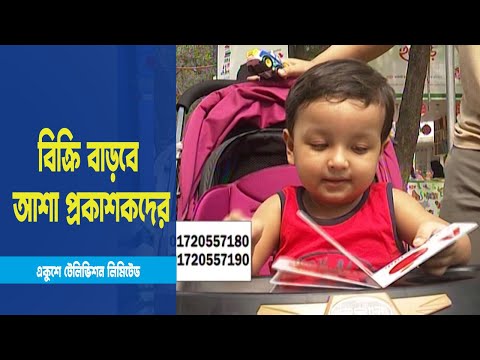 অমর একুশের ছুটিতে শিশুদের নিয়ে বইমেলায় অভিভাবকরা
