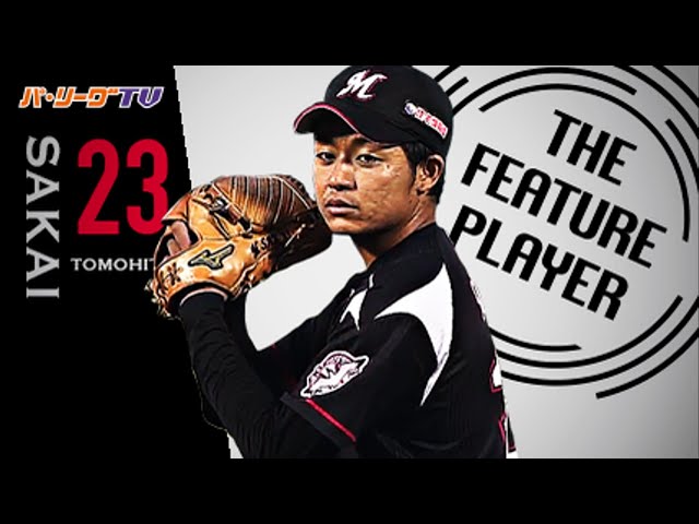 《THE FEATURE PLAYER》プロ初先発・初勝利ならずも… M酒居 8回3安打1失点の力投!!