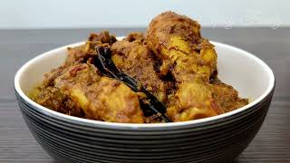 Chicken Kosha Recipe  | Chicken Kosha Bengali Recipe | Chicken Recipes