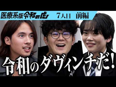心理学科 【前編】｢医者にならないで｣ 虎がそう伝える理由とは…日本最大級のミスターコン｢CAMPUSBOYS2025｣で優勝し日本一の大学生になりたい【坂本 侑翼】[7人目]医療系版令和の虎