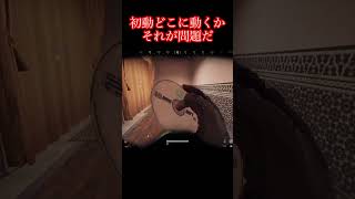 ここ湧きなら、初動どこに行く？【デルタフォース】