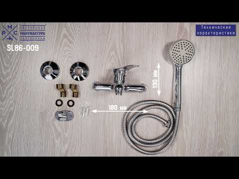 Миниатюра изображения товара Смеситель РМС SL86-009