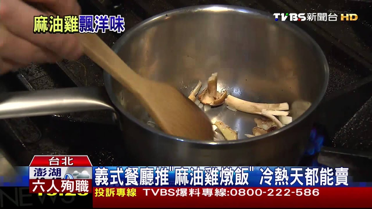 2015首波寒流！南部10度　麻油雞義麵搶市