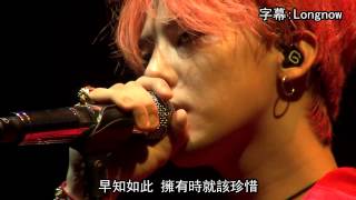 ［高清繁中字］BIGBANG -TOUR REPORT &#39;IF YOU&#39; IN MALAYSIA