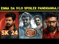 Coolie Power House Song Update Karuppu Teaser Date Sk 24 Story Plot Movie Updates Viral