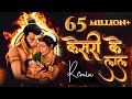 Keejo Kesari Ke Laal (Lyrical) | Lakhbir Singh Lakha | Jai Shree Ram | Ram Mandir Viral Song 2024