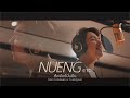 สัมพันธ์มั่นยืน หนึ่ง ETC Feat O Kookkao โอ อภิส