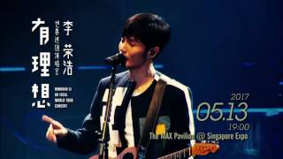 Ronghao Li An Ideal World Tour Concert