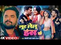 Lut Lelu Hans Ke Khesari Lal Yadav लूट लेलू हंस के Megha Shree New Bhojpuri 