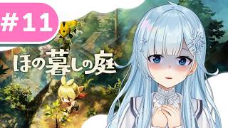 【ほの暮しの庭 #11】全てが明かされるのか、否か…　*ネタバレあり【雪城眞尋/にじさんじ】