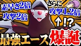 【全抜き性能◎】砂下ドリュウズ、火力も素早さも限界突破で試合終わりますｗｗｗ【ポケモンチャンピオンズ】
