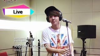 정오의 희망곡 김신영입니다 - Kim Tae-hyun - Because you don't love me, 김태현 - 사랑하지 않으니까요 20140805