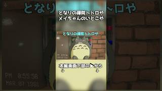 となりの禅院トトロや　極めて生命に対する侮辱を感じるやろ #ゆっくり実況 #escapethebackrooms #チェダー774