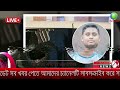 Ajker Bangla Khobor 06 May 2025 Bangladesh Latest News Somoy Sangbad News Bangla News Today