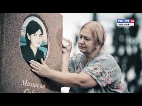 Город ангелов (Беслан)