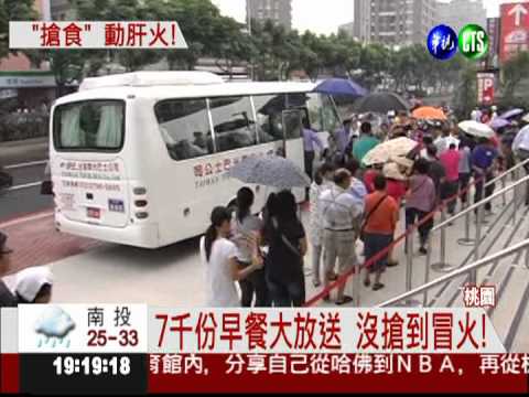 大賣場開幕送早餐 上萬人搶翻!