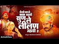 इतरो करजे काम म्हारो सुणले लीलण म्हार�