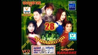 7. អូនឈ្មោះអាមួយ - ណុប បាយ៉ារិទ្ធ + គឹម លក្ខិណា