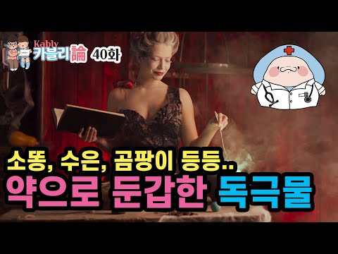 동물의 힘, 인간의 치료제: 발견에서 약품까지