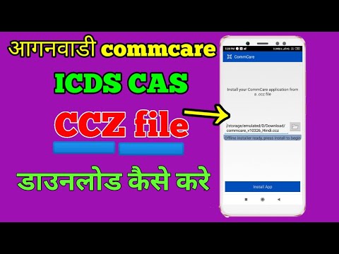 icds CAS ccz file hindi Video