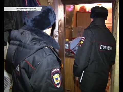Полицейские начали инспектировать дома, в которых проживают неблагополучные семьи Курска