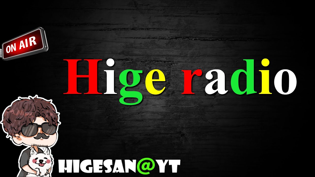 【HIge Radio】2026年 ✨3月号✨