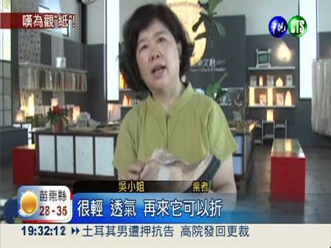 全部紙做的! 衣鞋.婚紗防水耐穿