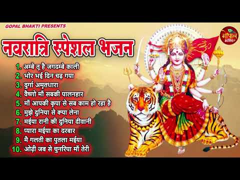 नवरात्रि स्पॆशल गीत🌹Navratri Bhakti Song 2023 | Mata Bhajan | Durga Maa Bollywood Songs