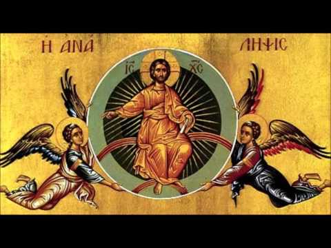 Greek Orthodox Blessed art thou O Lord Chant